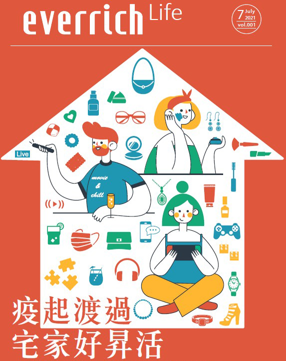 昇恆昌購物誌July七月號